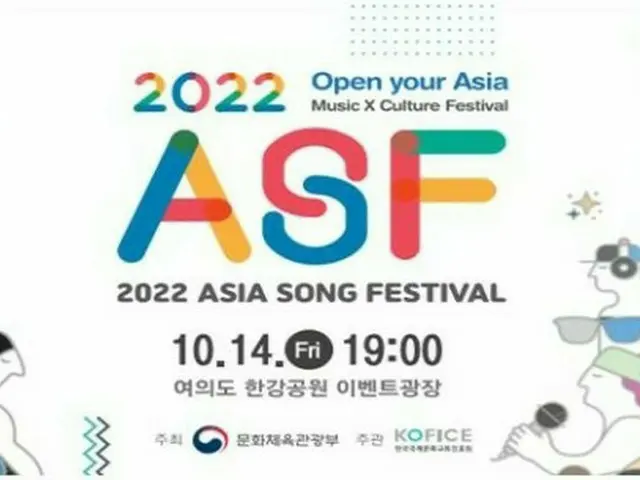「SF9」、「OH MY GIRL」などが出演…14～16日までソウル・ヨイド（汝矣島）で「ASIA SONG FESTIVAL」開催!