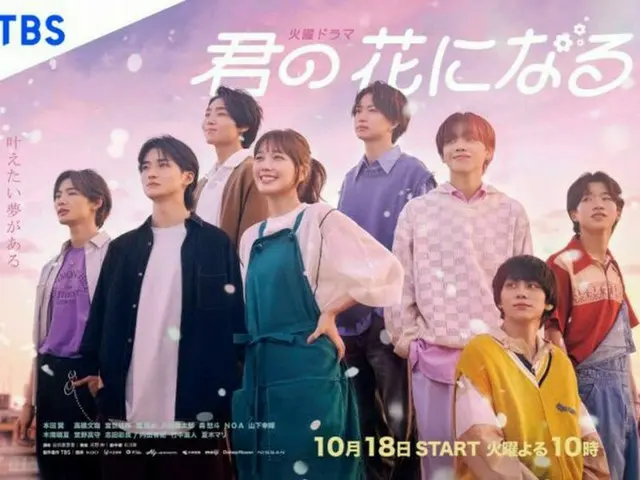 火曜ドラマ『君の花になる』がParavi、Netflixで国内配信！