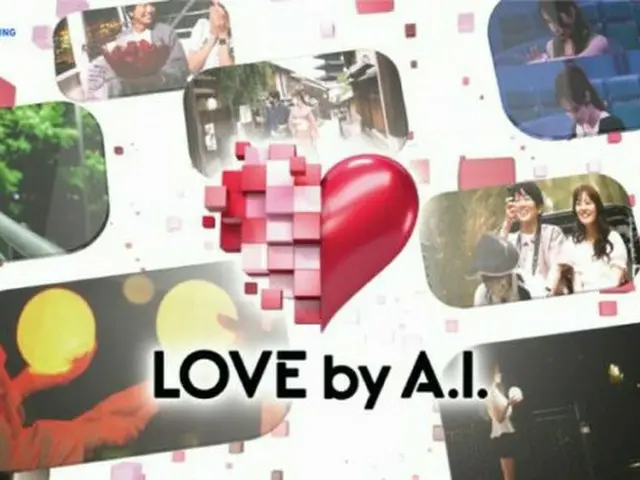 『LOVE by A.I.』カンヌMIPCOMで全世界に向けてフォーマット発売開始！
