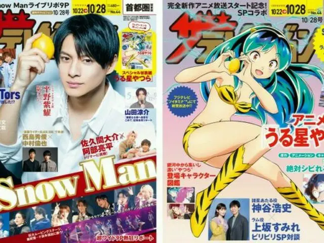 『週刊ザテレビジョン』表紙はドラマ「クロサギ」で主演を務める平野紫耀