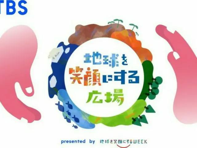 TBS「地球を笑顔にするＷＥＥＫ」キャンペーン大使は杏、川島明、井上咲楽、国山ハセン