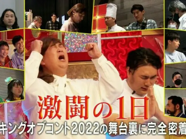 「激闘の1日　～キングオブコント２０２２の舞台裏に完全密着～」Paraviで独占配信！