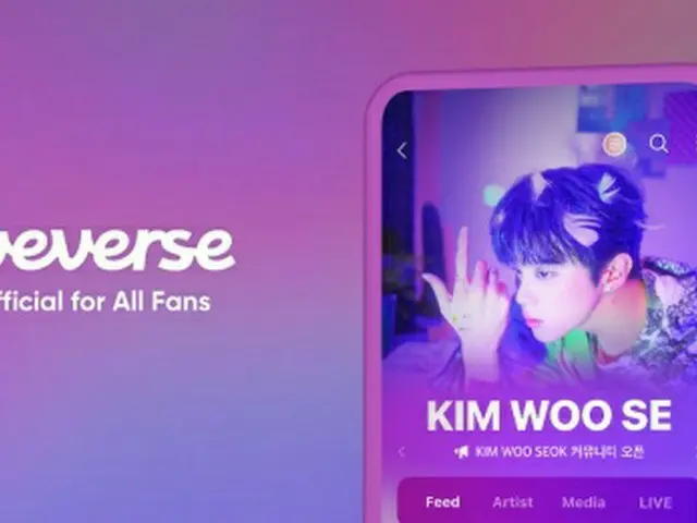 「X1」出身キム・ウソク、Weverseでファン達に会う