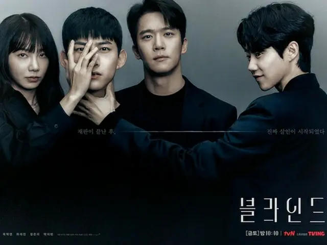 「2PM」テギョン主演ドラマ「ブラインド」、真犯人はパク・チビン?!…ヒドゥンポスターを公開