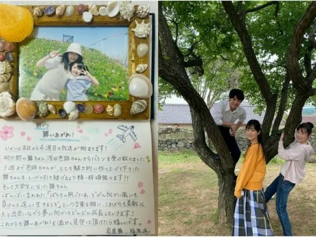 『舞いあがれ！』福原遥、幼少期”舞”からの贈り物＆直筆メッセージ公開