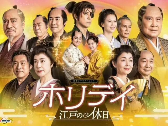 「ホリデイ～江戸の休日～」2023年テレビ東京新春ドラマは…７年ぶりに時代劇が復活！