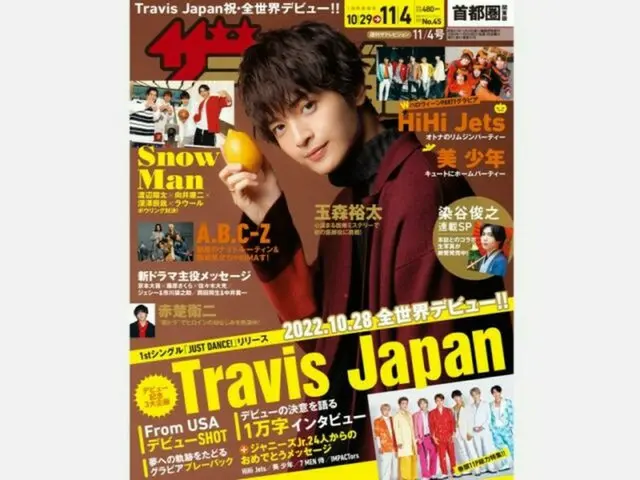 『週刊ザテレビジョン』ドラマ「祈りのカルテ」で主演を務める玉森裕太が表紙に！