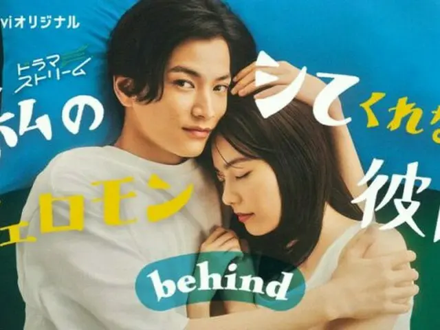 Paraviオリジナルメイキングコンテンツ『シて彼』behind、11月1日から独占配信決定