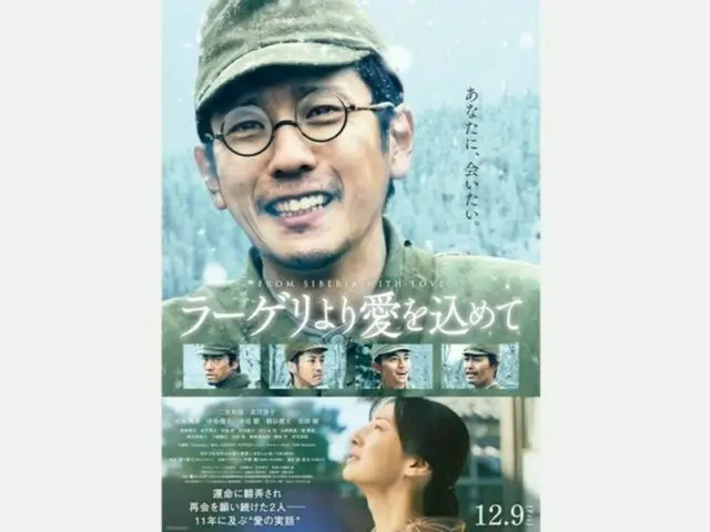 上映記念大型展示「映画 ラーゲリより愛を込めての世界」赤坂Bizタワーで開催決定！
