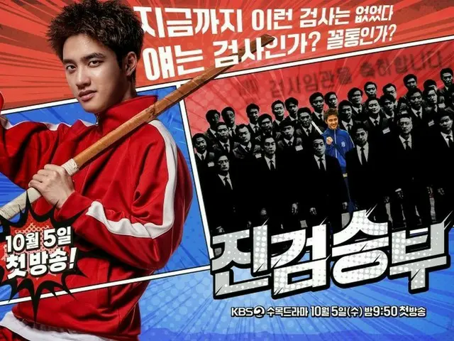 「EXO」D.O.主演ドラマ「真剣勝負」、ライバル作の放送休止で自己最高視聴率更新（6.3%）…水木ドラマ1位