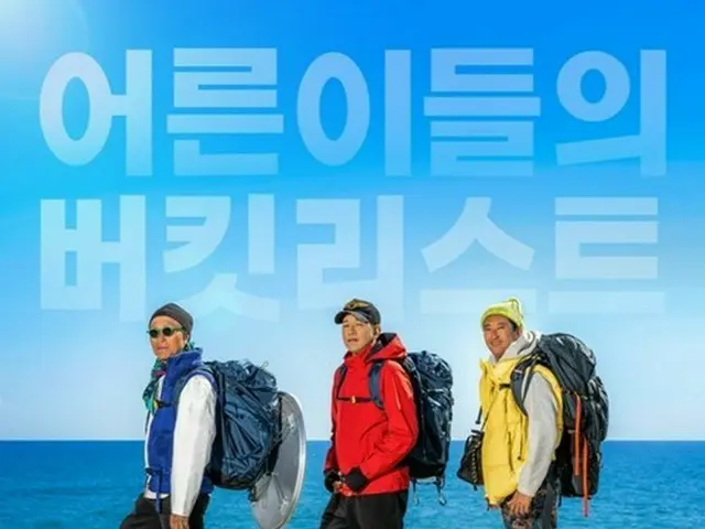 俳優リュ・シウォン、旅行バラエティ「浪漫非泊～集団家出～」に出演…漫画家のホ・ヨンマン先生＆俳優シン・ヒョンジュンと一緒に