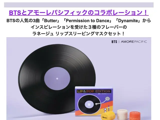 BTSとアモーレパシフィックのコラボレーション！ラネージュ リップスリーピングマスクの 新フレーバー「バター」を加えたスペシャルセットを12月14日（水）より発売開始