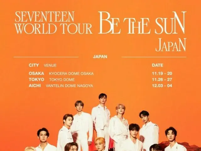 「SEVENTEEN」、きょう（19日）から日本ドームツアーを開催…東京・大阪・名古屋6公演で27万人動員