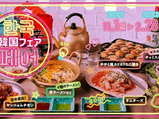⭐韓国フェア開催⭐『肉ときどきレモンサワー。』で韓国体験?!今話題の韓国グルメを思う存分満喫♡ 韓国好き集合♡今話題の韓国グルメを食べ放題で楽しめる韓国フェア開催中♪