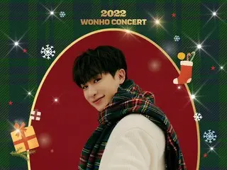 歌手ウォノ（WONHO）、“ファンたちと特別な年末を過ごす”…12月に単独コンサート開催