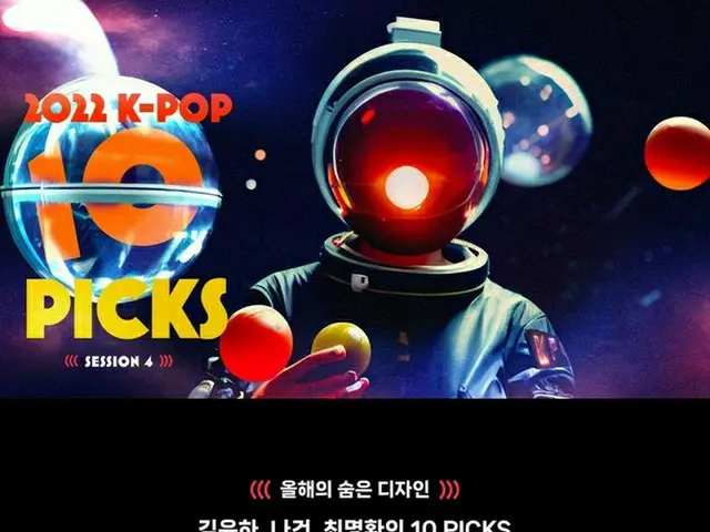 「SHINee」KEY（キー）-「NCT DREAM」-「IVE」など、「今年のアルバムデザイン10選」公開!!