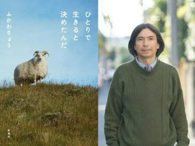ふかわりょう最新エッセイ集『ひとりで生きると決めたんだ』発売即重版！