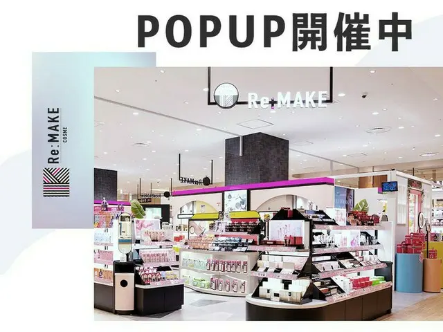 韓国政府機関と協同 “韓コスのプロ”が5ブランドを厳選。日本未上陸の上質コスメを国内初披露 期間限定でお試しも 「COSME Re:MAKE」府中店・北千住店にて　11月30日（水）まで