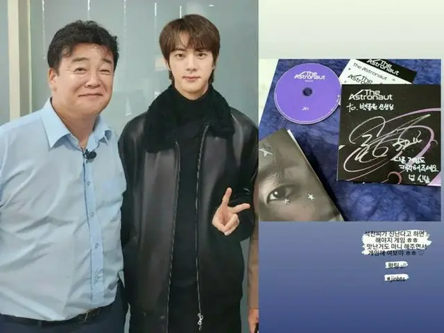 「BTS（防弾少年団）」ジン、ペク・ジョンウォンにサインCDをプレゼント…ゲームも一緒にやる仲?!