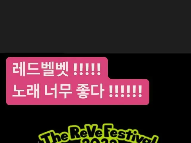 「SHINee」ミンホ、「Red Velvet」の新曲「Birthday」に歓呼!!…“僕の誕生日が近いからって何をまたこんなに大げさに準備を”