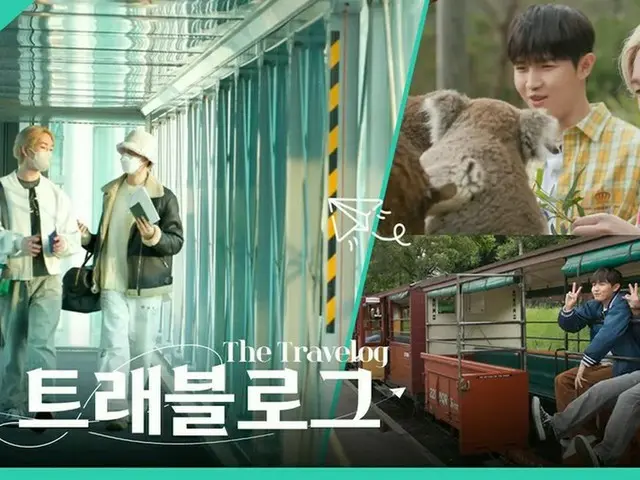 「SHINee」オンユ、旅行バラエティー「The Travelog」の予告編公開…キム・ジェファンとオーストラリアでヒーリング旅行（動画あり）