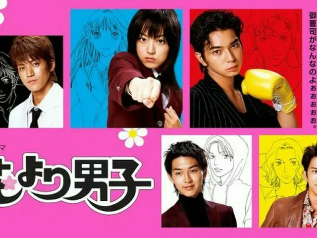 井上真央主演ドラマ『花より男子』シリーズを配信！