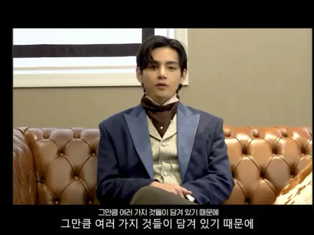 「BTS（防弾少年団）」V、”キム・テヒョンでもなくVでもない、またひとつの日常を盛り込んだ‘Veautiful Days’”（動画あり）