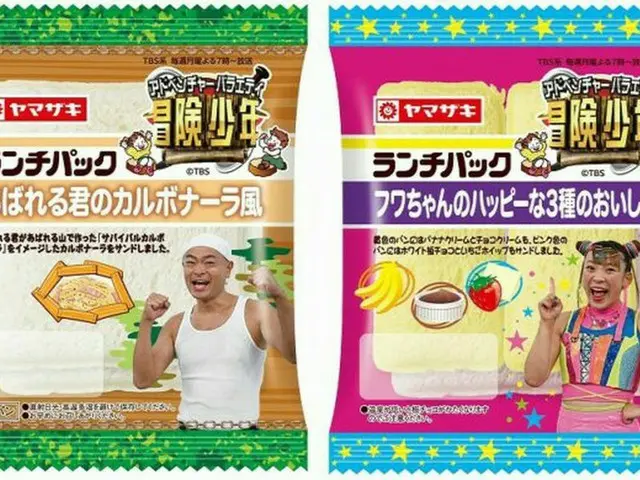 あばれる君とフワちゃんが「ランチパック」を完全プロデュース！