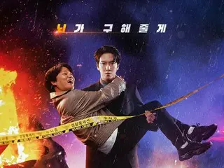 「CNBLUE」ジョン・ヨンファ、チャ・テヒョンをお姫様だっこ!?…新ドラマ「頭脳共助」2人ポスター公開