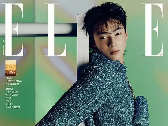 反転で溢れるチャウヌ（ASTRO）、『ELLE』 1月号カバーに登場