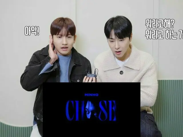 「東方神起」、「SHINee」ミンホのソロ曲「Chase」MVのリアクション動画を公開!!（動画あり）