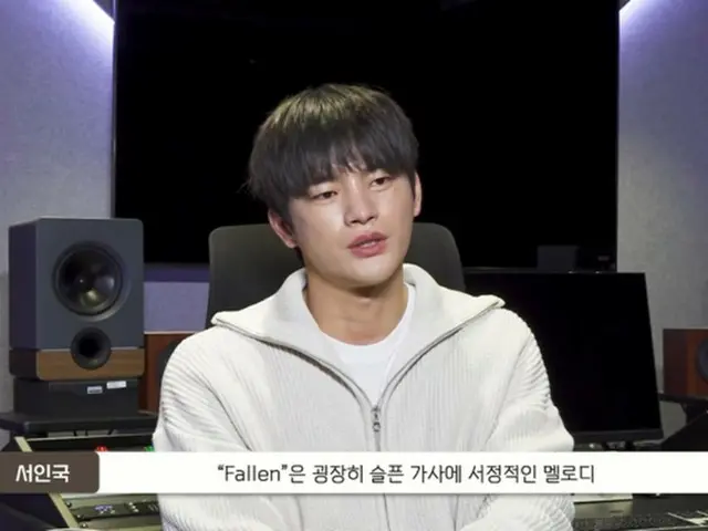 ソ・イングク、”「Fallen」の歌詞を録音前日に全部書きかえることに決め、当日に完成させた”（動画あり）