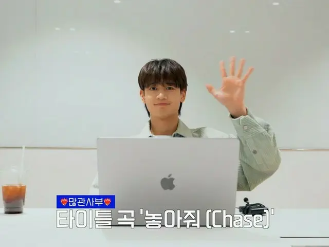「SHINee」ミンホ、ソロ曲「Chase」のMVの解説動画を公開…鑑賞ポイントは？（動画あり）