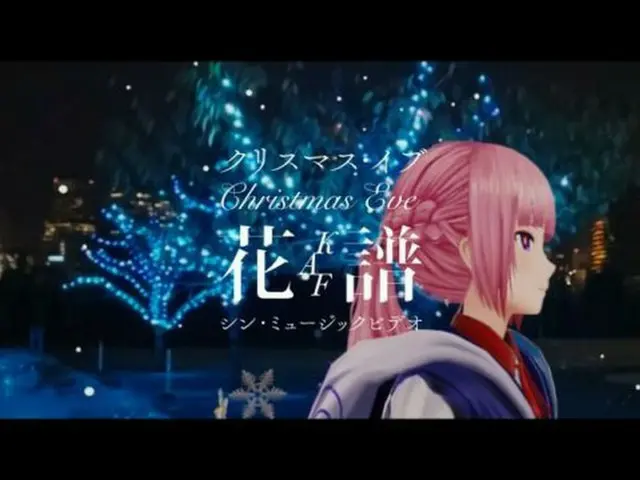 「歌のシン・トップテン」から花譜が歌唱する「クリスマス・イブ」のMVが配信開始