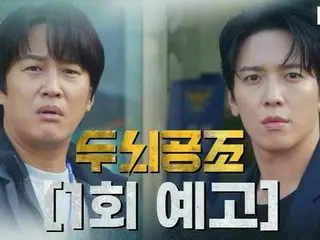 「CNBLUE」ジョン・ヨンファ＆チャ・テヒョン主演の新ドラマ「頭脳共助」、第1話の予告編を公開!!（動画あり）