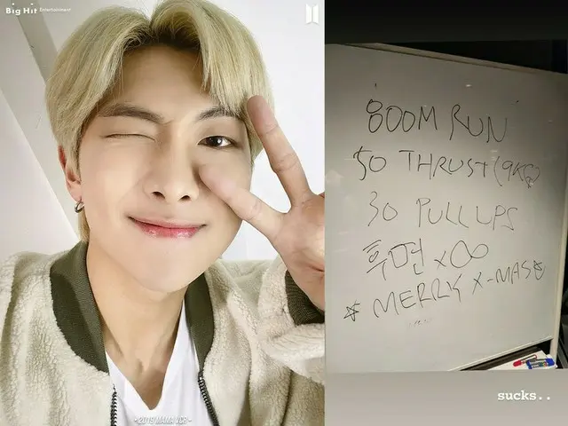 「BTS（防弾少年団）」RM、クリスマスもトレーニング中…徹底した自己管理