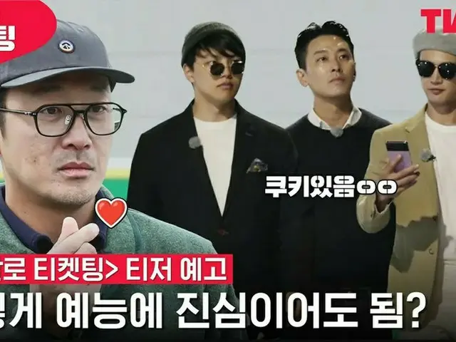 少女のようなハ・ジョンウ&チュ・ジフン!?とカリスマミンホ（SHINee）＆豆乳男子ヨ・ジング!?…「両足でチケッティング」ティーザー映像公開（動画あり）