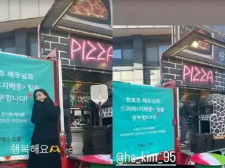 キム・ヘスの真の後輩愛…ハン・ヒョジュにピザのフードトラックを差し入れ