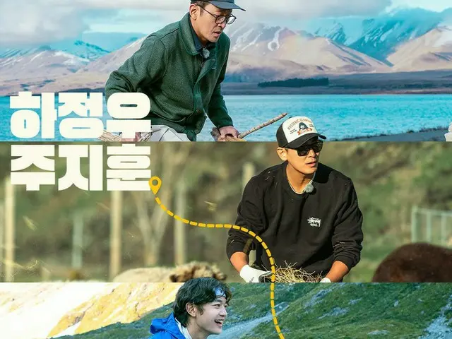 ハ・ジョンウ＆チュ・ジフン＆「SHINee」ミンホ＆ヨ・ジングの「両足でチケッティング」メインポスター公開…20日配信スタート