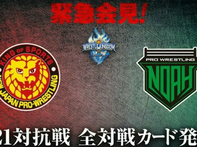 新日本プロレスvsプロレスリング・ノアの全面対抗戦が決定！
