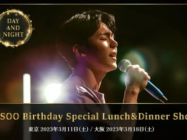 決定！東京＆大阪で開催！ ～INSOO　Birthday　Special Lunch＆Dinner Show～