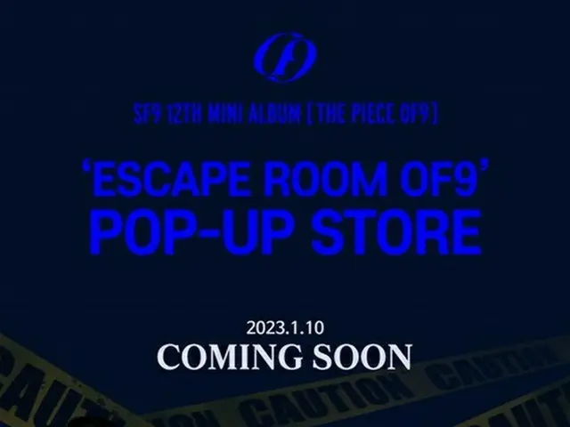 「SF9」、新曲リリース記念脱出ゲームのポップアップストアをオープン…10日からソウル・明洞ヤングプラザ