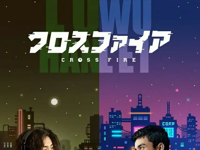ルハン（元EXO)× ウー・レイ、中国若手2大キャストの共演で話題！eスポーツ×謎解きドラマ『クロスファイア』YouTubeにて期間限定第1話無料公開決定！
