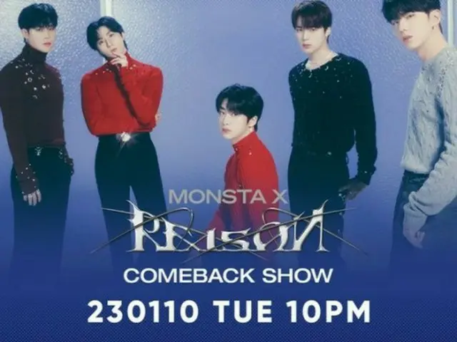 「MONSTA X」、きょう（10日）NAVER NOW.でカムバックショー開催…収録曲のステージを公開!!