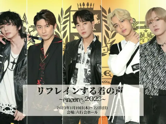 ソンモ（ex超新星）主演×中野智行(PaniCrew) 演出！MUSICAL「リフレインする君の声〜encore 2023〜」好評チケット販売中！意気込みコメントも到着！