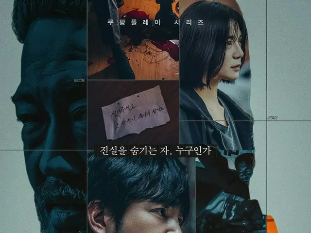 チャン・グンソク主演の新ドラマ「餌」の2次ポスターと予告編を公開…“真実を隠す者、誰なのか”（動画あり）