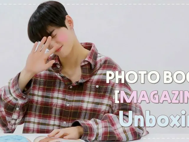 チャウヌ（ASTRO）、写真集のUnboxing動画を公開…“写真撮影のコツ？ 主に左側の顔で撮る”（動画あり）
