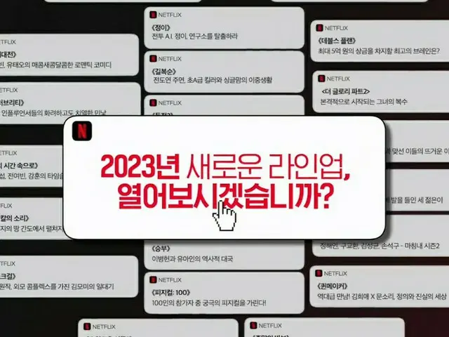 Netflixで2023年に配信の韓国ドラマの見どころ紹介【7～12月+α編】