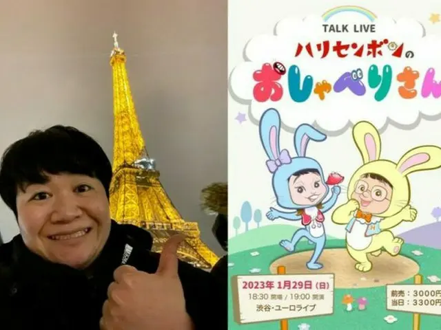 春菜さん、光り輝くエッフェル塔をバックに自撮りショットで近況報告