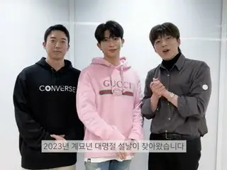 「U-KISS」スヒョン、フン、キソプ、旧正月の挨拶！「今年はU-KISSの完全体活動と共に多くの活動をたくさん期待してください」（動画あり）